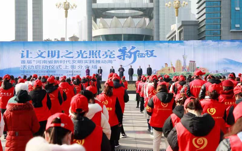 郑州上街区首届“新时代文明实践推动周”活动启动