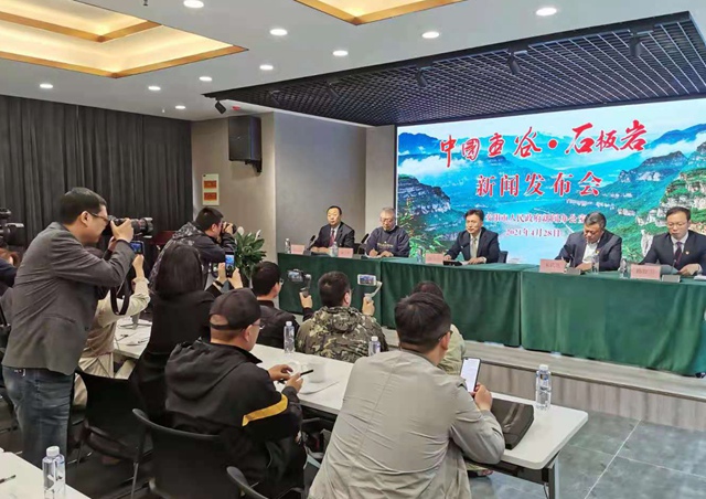 “中国画谷·石板岩”新闻发布会在林州举行