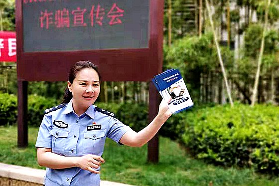 郑州：全警动员全民参与 警民携手反电诈