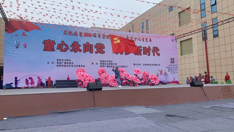 南阳市庆祝建党100周年暨迎六一儿童节少儿才艺展在五里堡街道举行