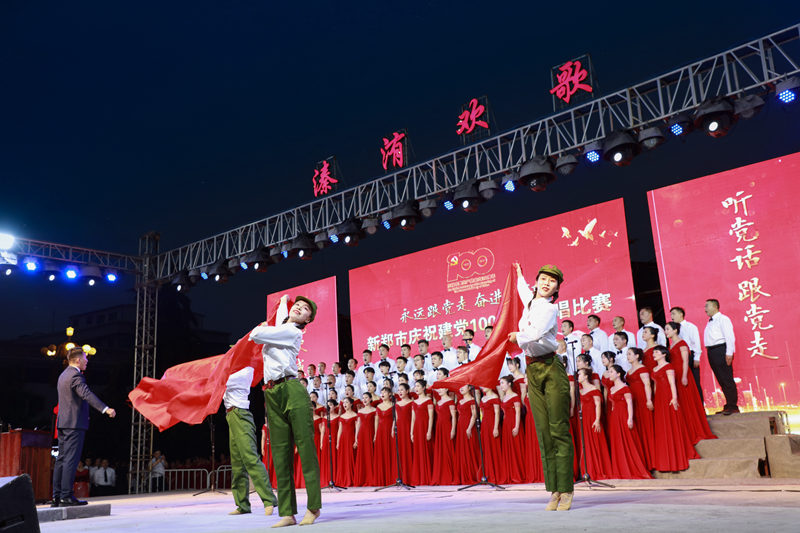 永远跟党走 新郑举行庆祝建党100周年合唱比赛