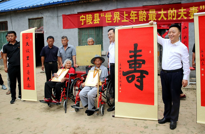 119岁的彭思成和114岁的刘秀荣被认证为“世界上年龄最大的夫妻”。宁陵县委宣传部宋涛供图