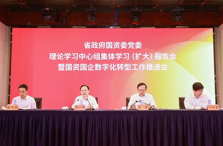 河南省国资国企信息和数智化发展中心揭牌