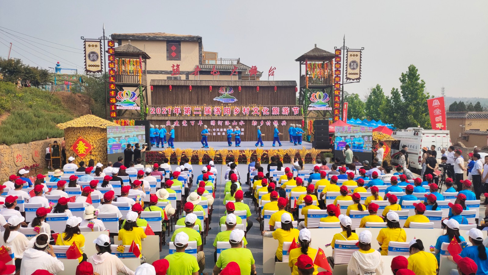 第二届洛阳乡村文化旅游节开幕