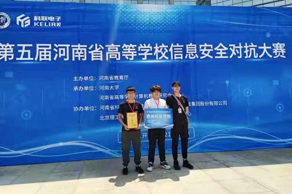 小社團大作為 鄭州科技學院再獲佳績
