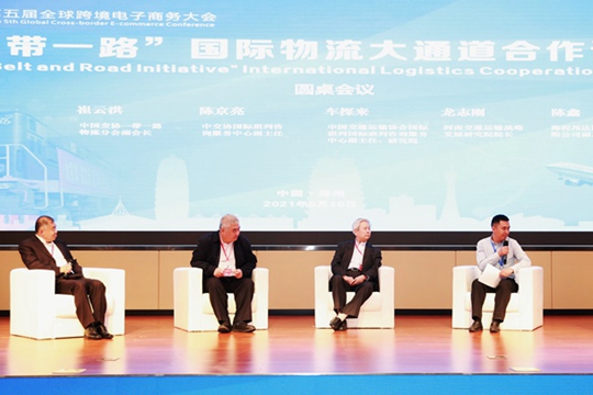“一帶一路”國際物流大通道合作論壇在鄭州舉行