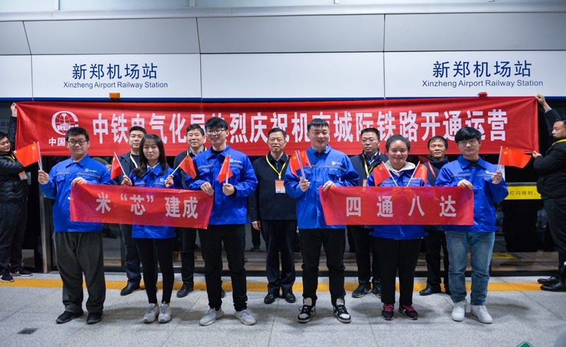 新郑机场至郑州南站城际铁路正式开通运