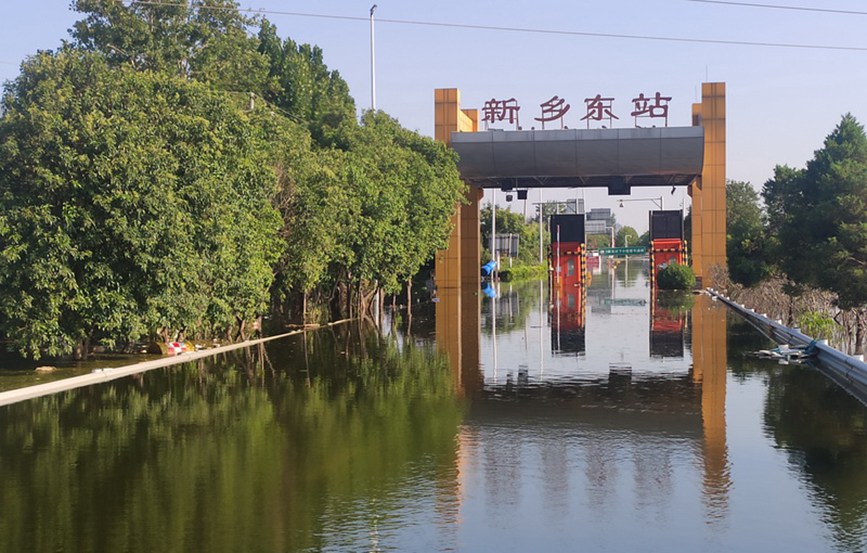 8月1日，新乡东站仍被洪水围困。徐林冲摄