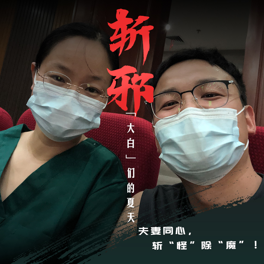 第四个中国医师节