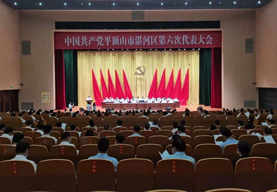 中国共产党平顶山市湛河区第六次代表大会开幕