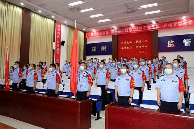 郑州市第三看守所被公安部授予集体一等功