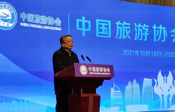 中国旅游协会第七届会员大会在鹤壁开幕