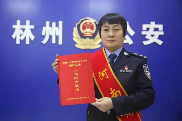林州：民警郭莉娅入选2021年上半年“河南好人榜”