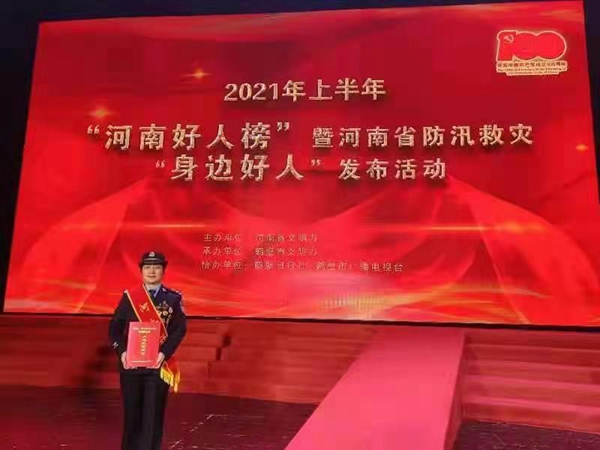 林州：民警郭莉娅入选2021年上半年“河南好人榜”