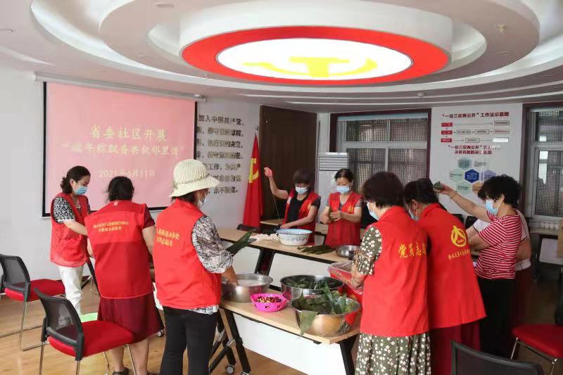 郑州经八路街道省委社区开展端午节“包粽子、送温暖”活动