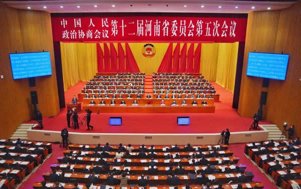河南省政协十二届五次会议开幕