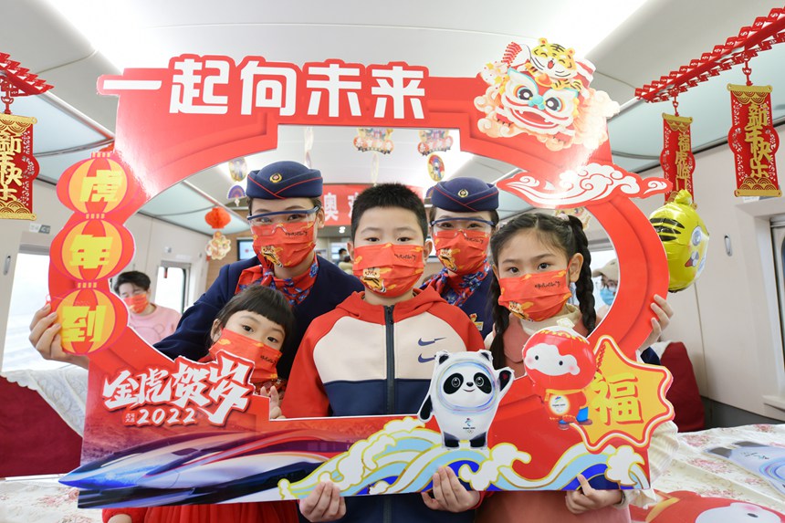 G1576次列車上，鐵路客運員與小乘客歡聚車廂，共迎新春佳節和冬奧會。閆波攝