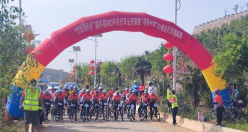 “寻美中国”山地自行车挑战赛开赛