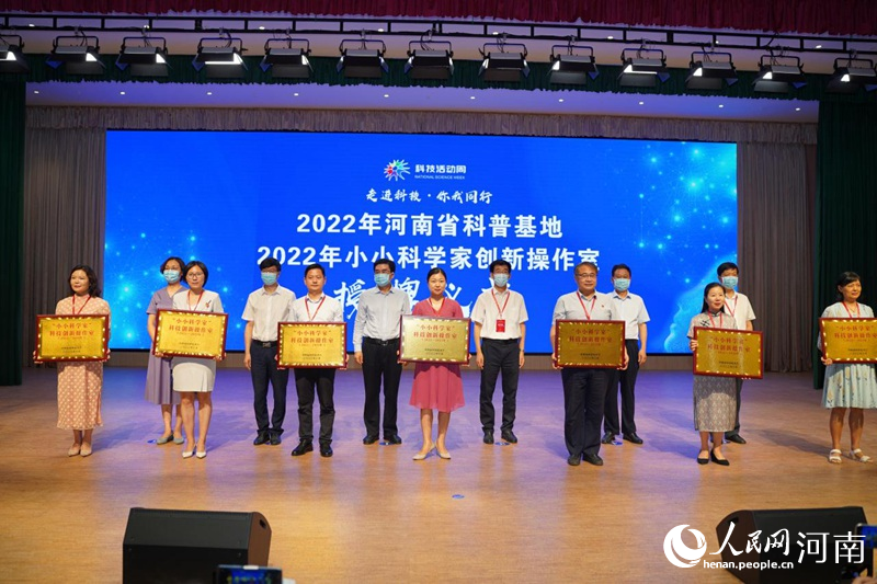 提升全民科学素养 2022年河南省科技活动周启动