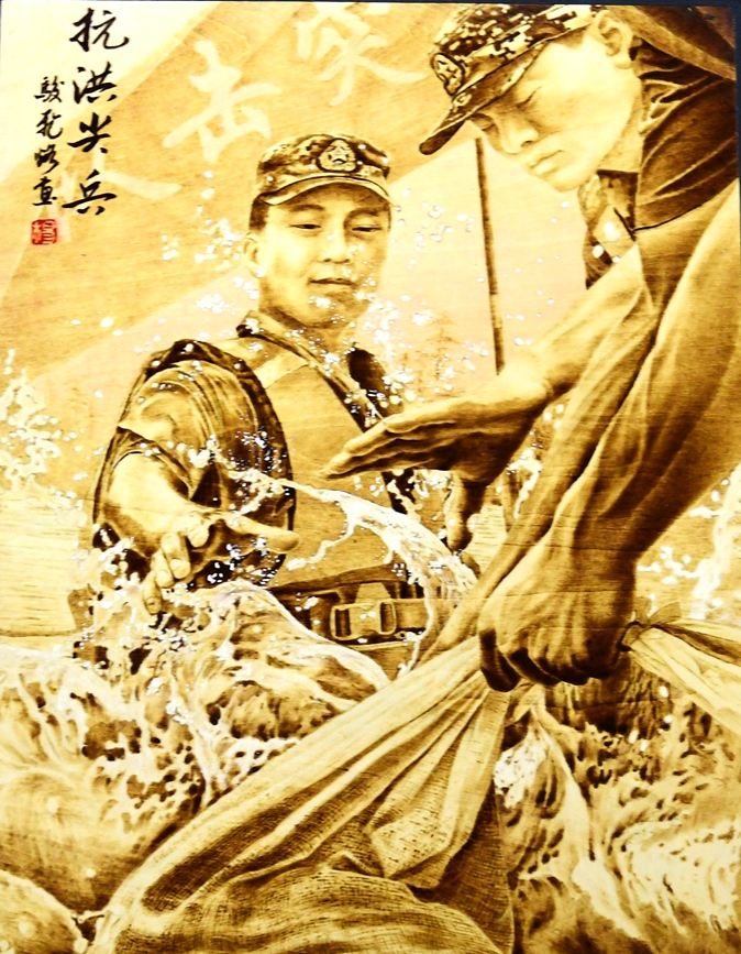 烙画作品。陈辉摄