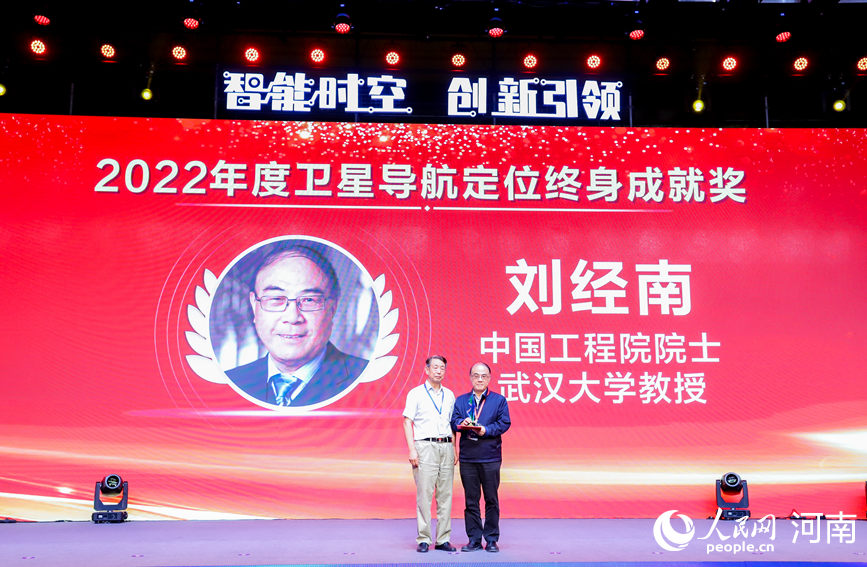 中国工程院院士、武汉大学教授刘经南被授予2022年度卫星导航定位终身成就奖。人民网肖懿木摄