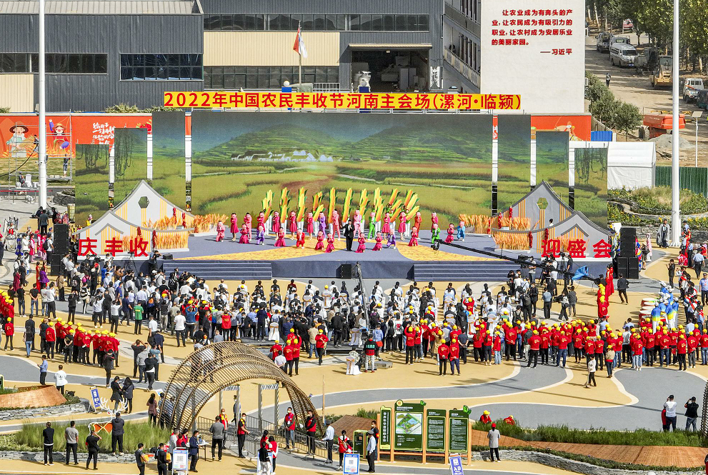 中国农民丰收节河南主会场活动在漯河市临颍县启动。焦海洋摄