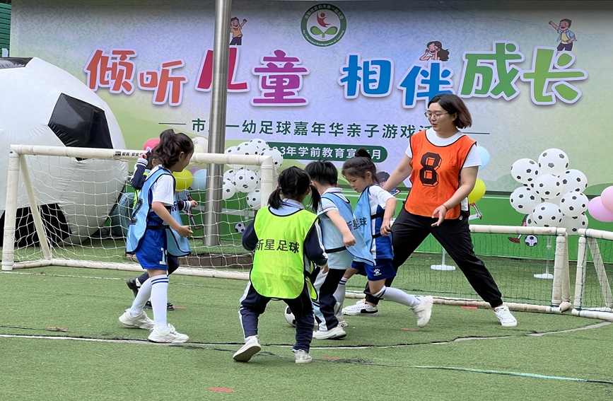 洛阳市直机关第一幼儿园开展庆六一亲子足球嘉年华活动