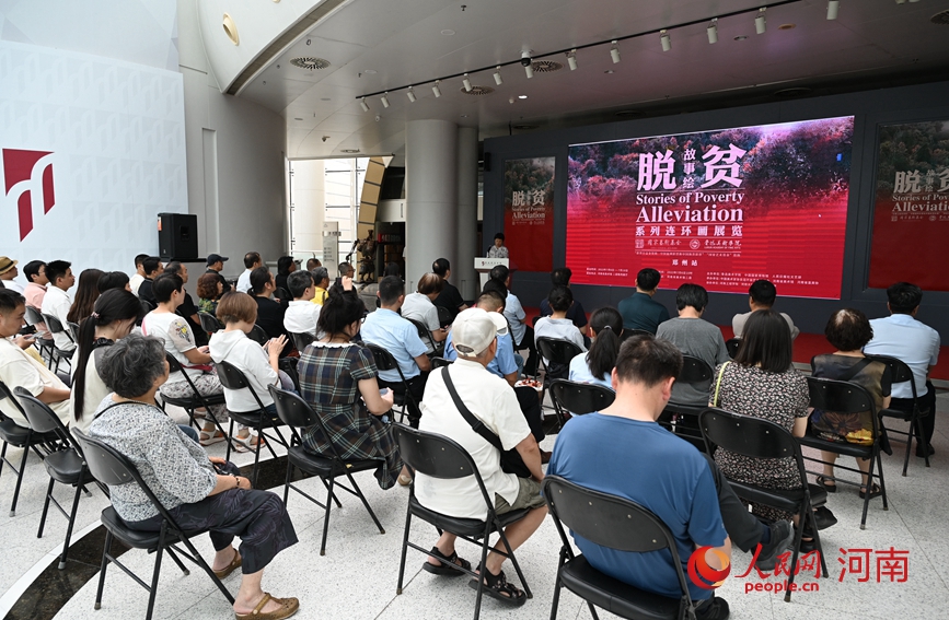 开展仪式。人民网记者 王玉兴摄