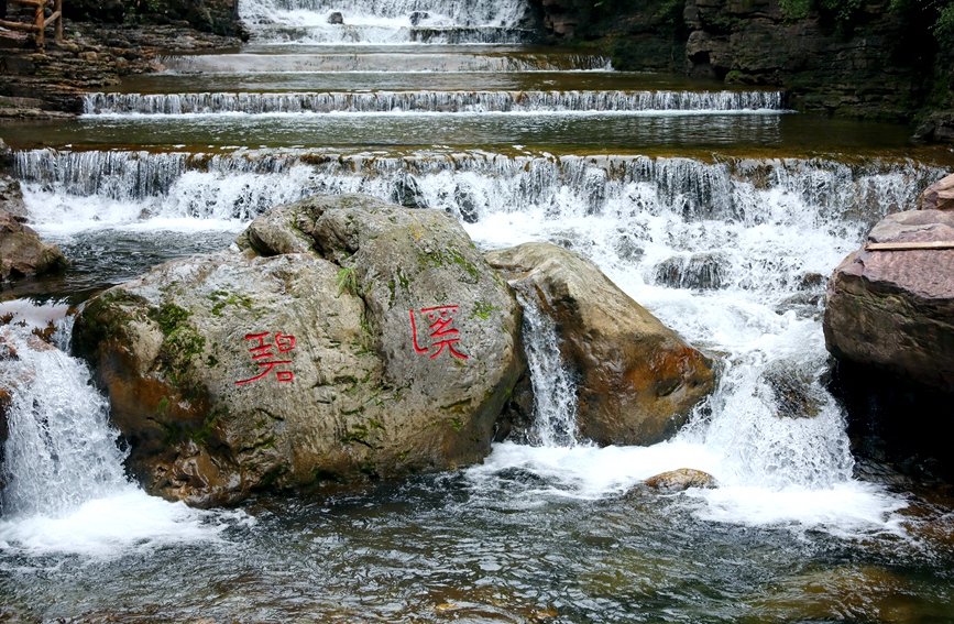 溪水湍急，飞珠溅玉。秦加福摄