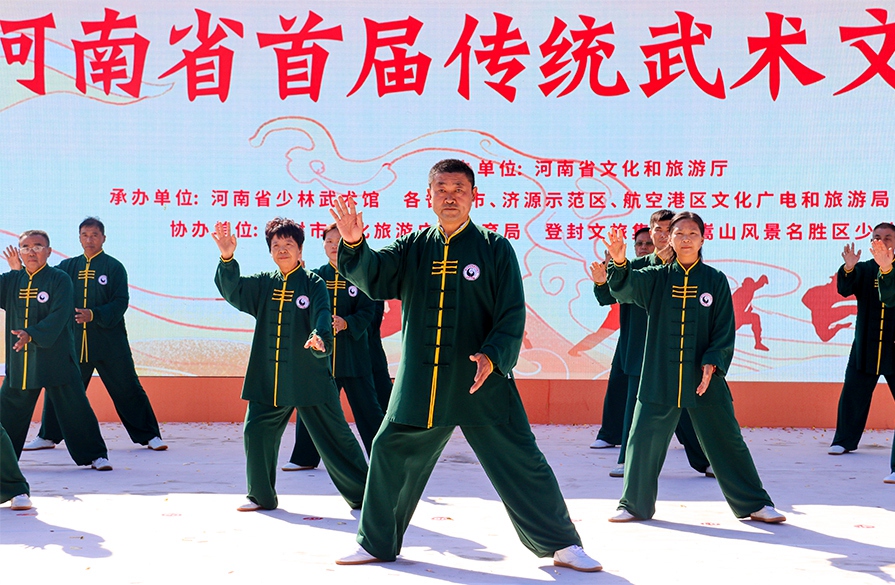 现场功夫展演。河南省文旅厅供图