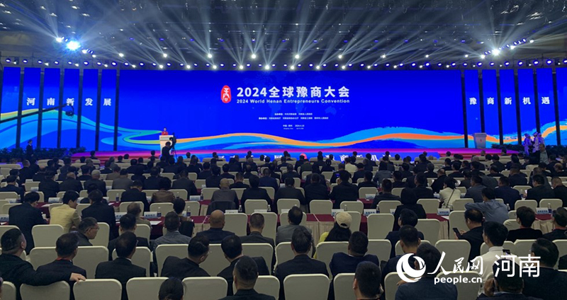 2024年全球豫商大會重點項目簽約。人民網記者 王玉興攝