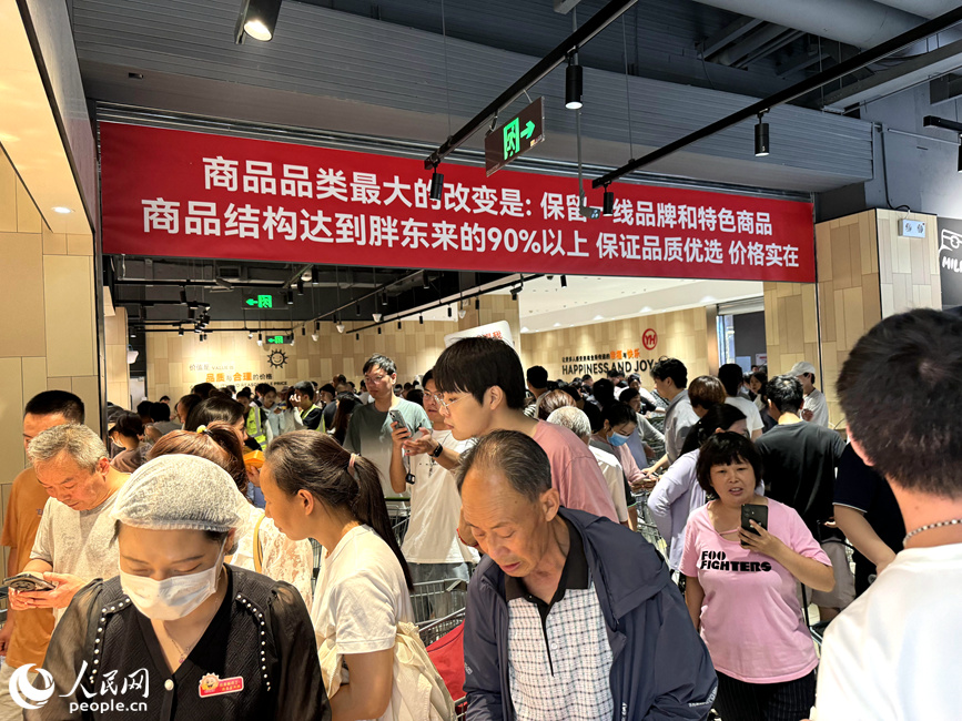 超市内人头攒动，热闹非凡。人民网 常力元摄