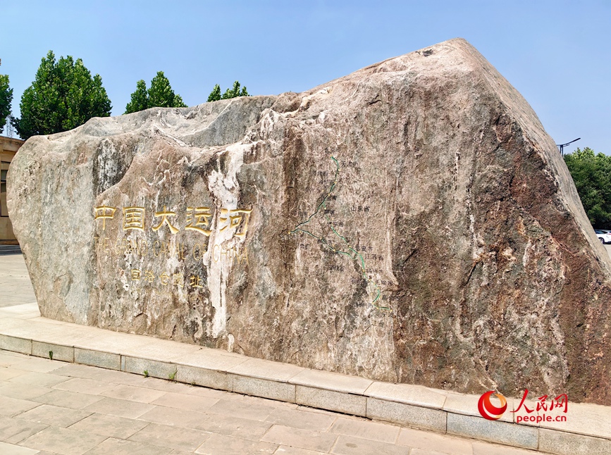 中國大運河回洛倉遺址大門前的標識石。程明輝攝