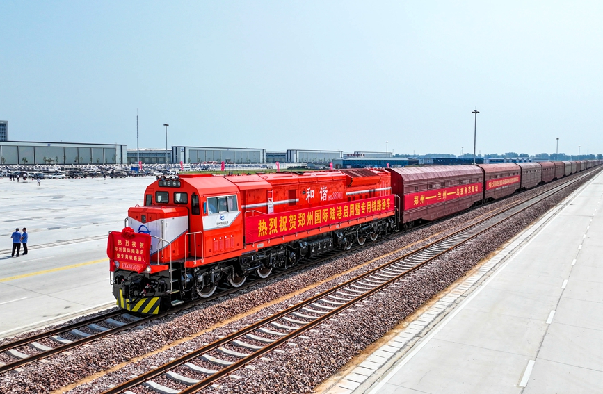 郑州国际陆港专用铁路正式通车。郑州航空港区党群工作部供图