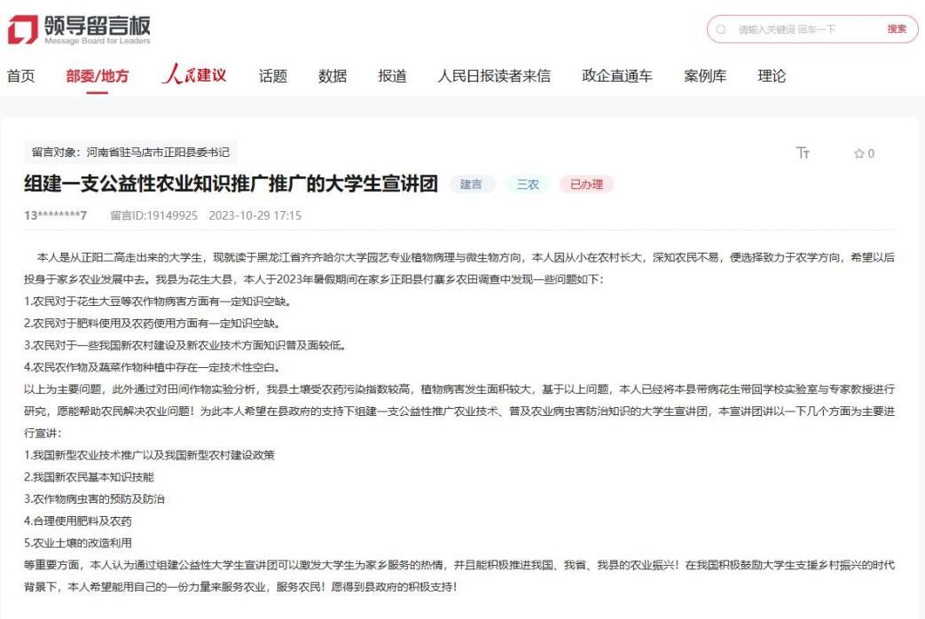 新澳门游戏网站入口“一条留言一个梦想一群人”(图1)