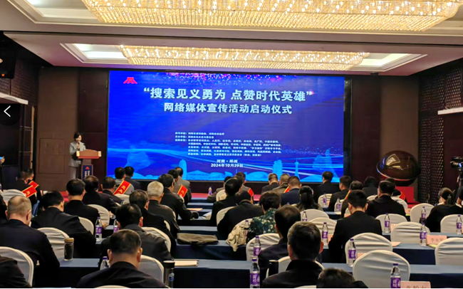 启动仪式现场。