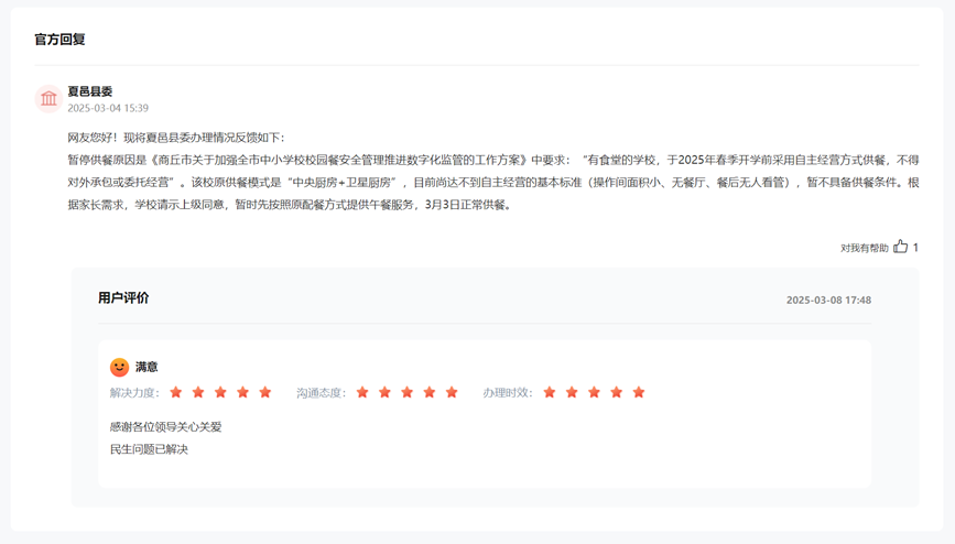 點擊查看留言及回復詳情