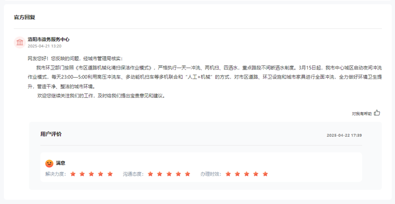 点击查看留言及回复详情