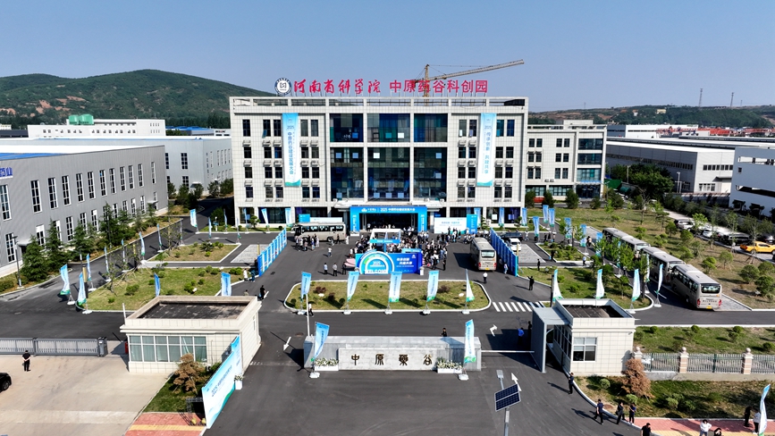 5月10日，2025中原药谷建设发展大会在嵩县田湖镇河南省科学院中原药谷科创园举行，航拍现场展示区域。赵明辰摄