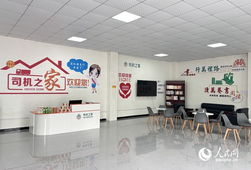 汝南縣公路事業發展中心金鋪道班司機之家。人民網記者 王玉興攝