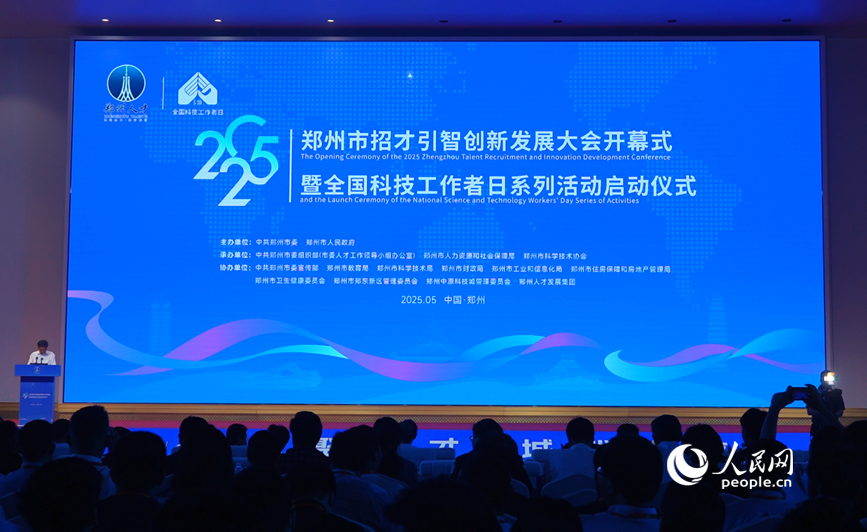 活动现场。人民网记者 王玉兴摄