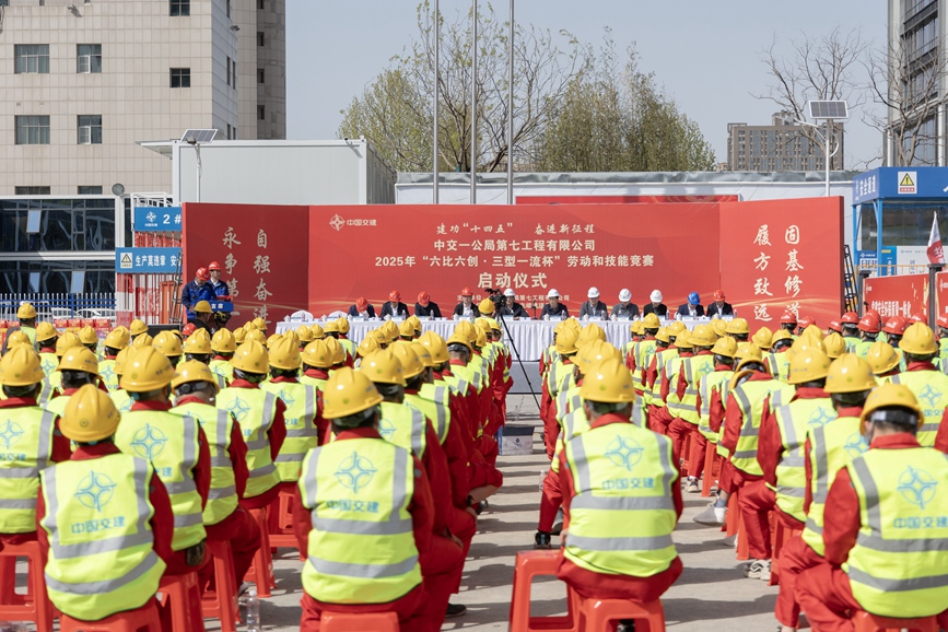 中交一公局郑州东关虎屯续建项目开展劳动和技能竞赛启动仪式 张哲宇 摄（1）
