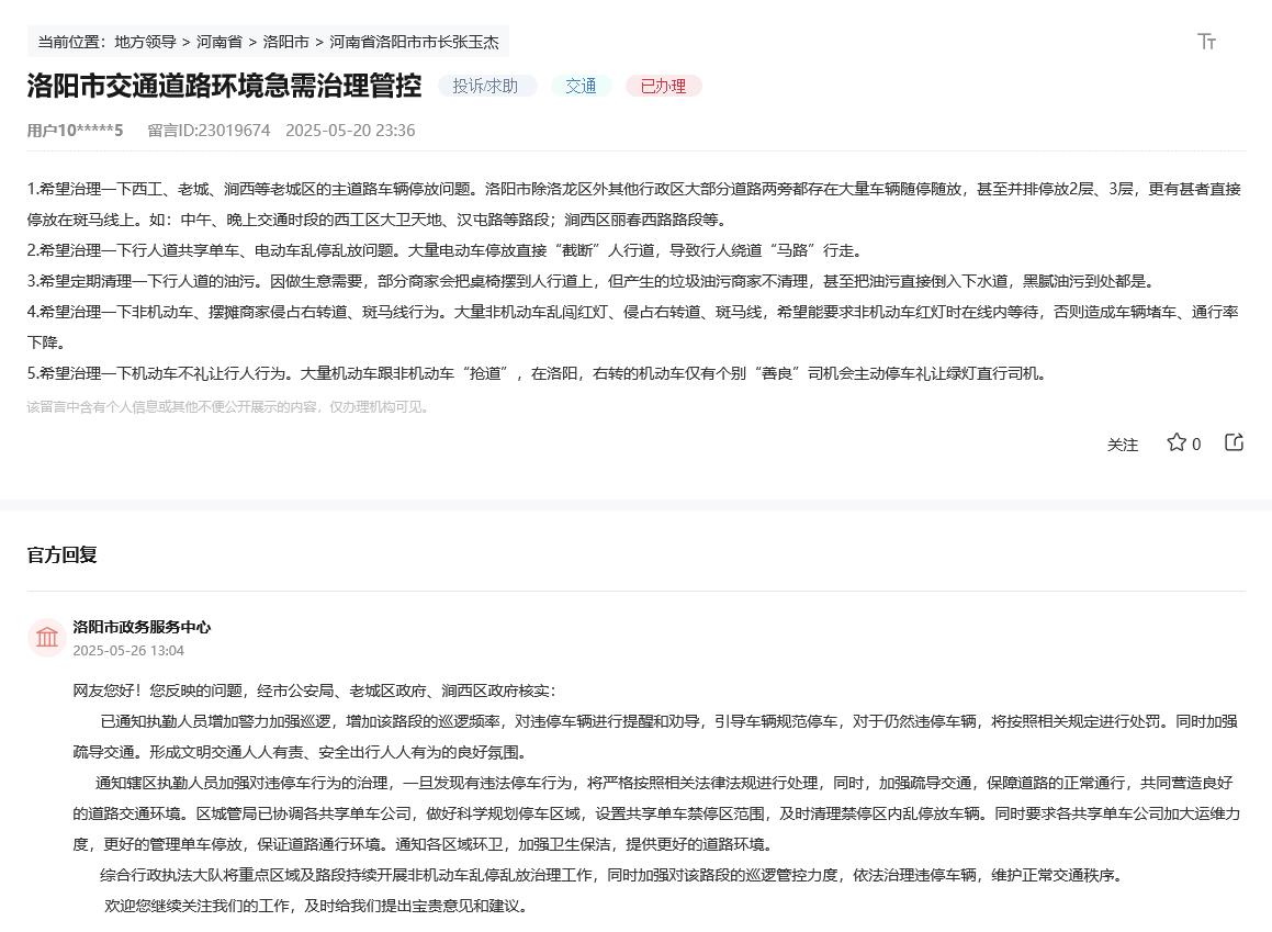 点击查看留言详情