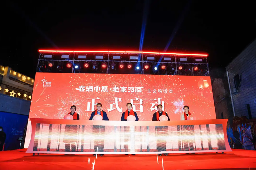 2025“春满中原·老家河南”主会场活动在郑州启动。河南省文化和旅游厅供图