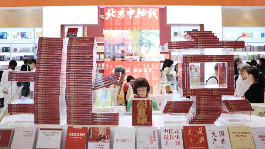 讀中國 閱世界——第三十一屆北京國際圖書博覽會觀察