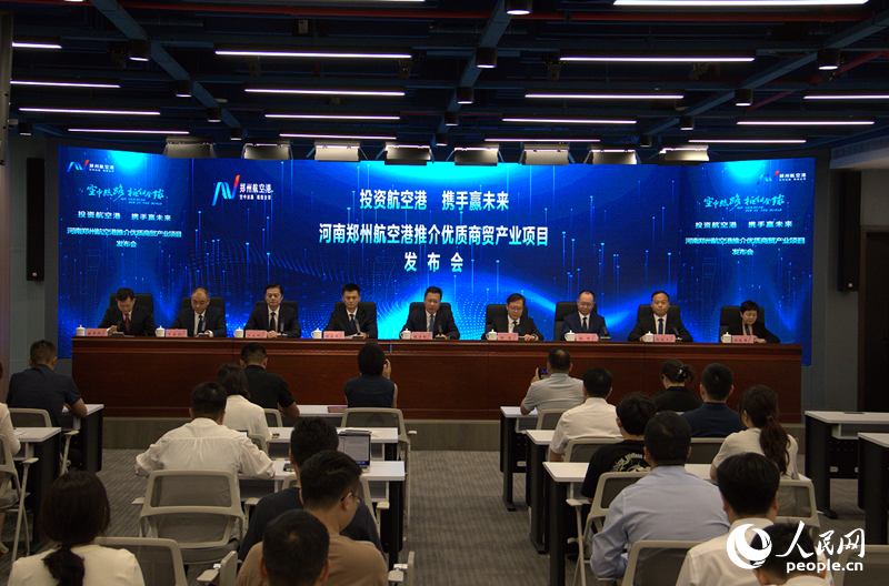  發布會現場。人民網 楊曉娜攝