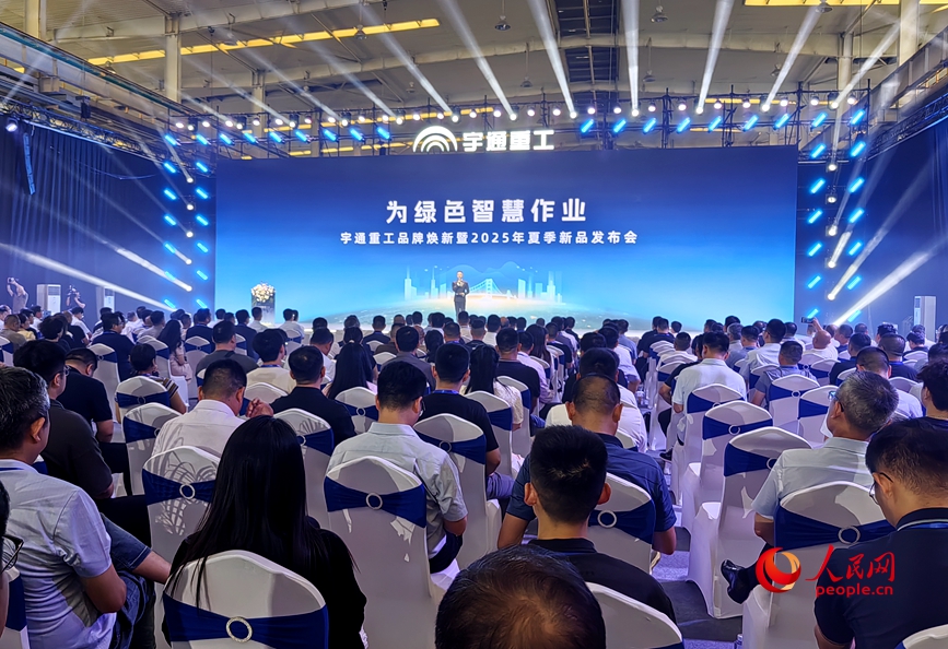 发布会现场。人民网 辛静摄