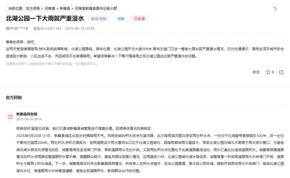 留言截图