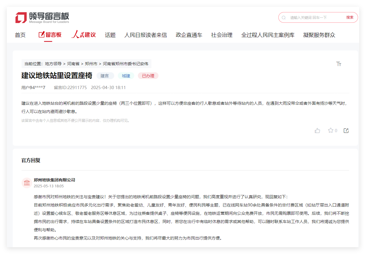 留言截图。