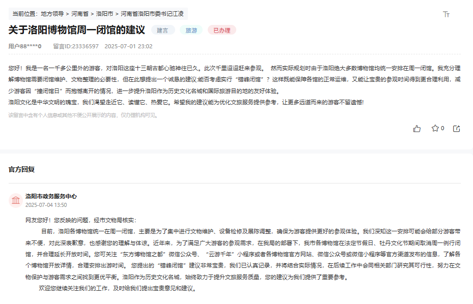 留言截图